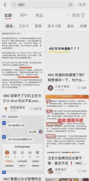 涉事产品仍在出售EVO视讯ABC(图6)