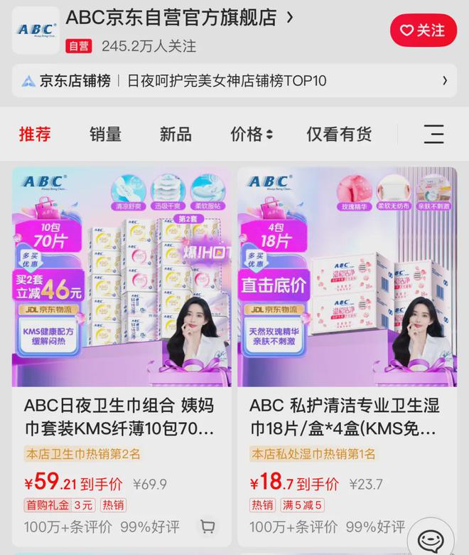 涉事产品仍在出售EVO视讯ABC(图7)